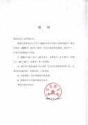 雙節(jié)放假通知