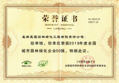 展鵬集團(tuán)2家子公司被授予行業(yè)50強(qiáng)稱(chēng)號(hào)