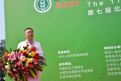 第七屆北京國際優(yōu)質(zhì)農(nóng)產(chǎn)品展示交易會在京啟幕